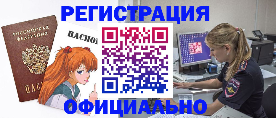 временная регистрация адрес в Железноводске