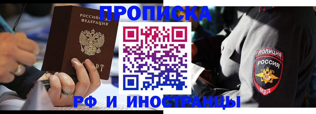 временная регистрация гарантия в Железноводске