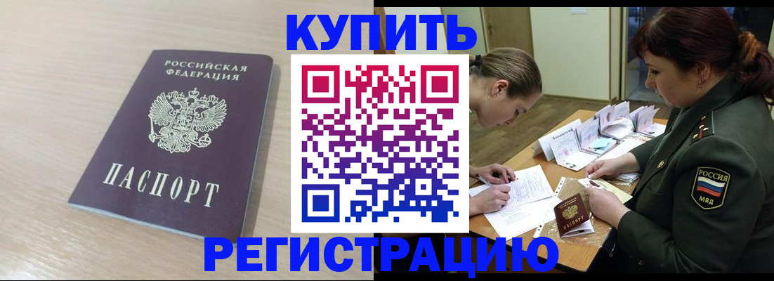 найти адрес прописки в Железноводске