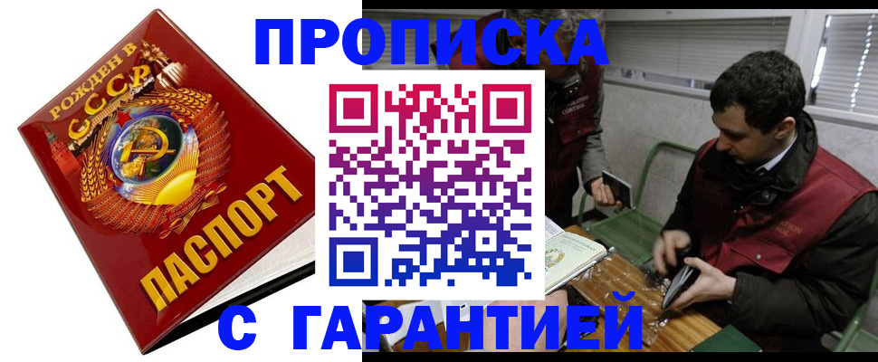 регистрация для школы в Железноводске