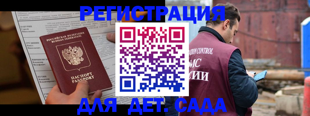 прописка иностранных граждан в Железноводске